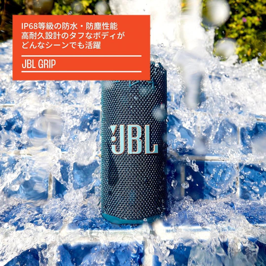 JBL GRIP ジェイビーエル Bluetoothスピーカー ホワイト