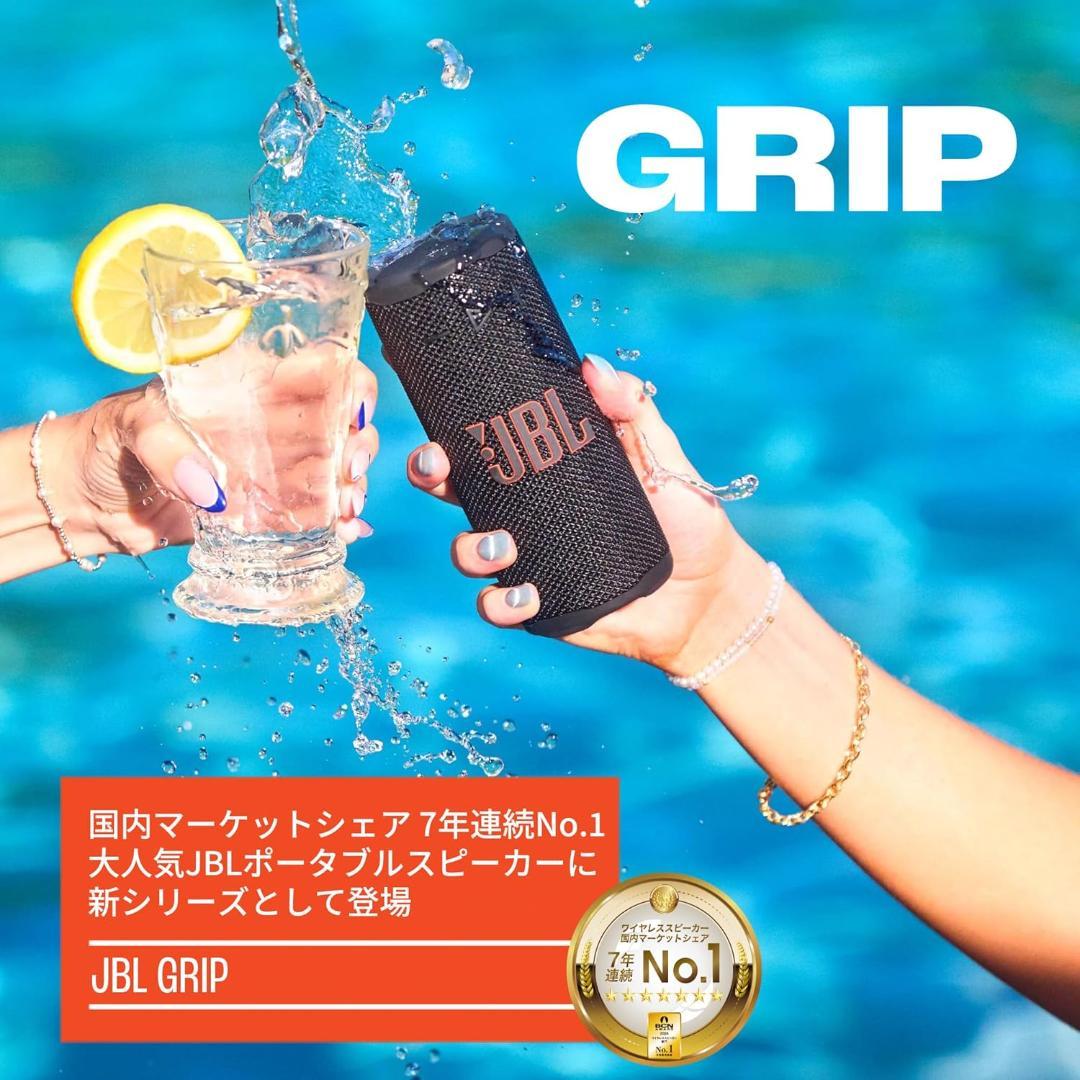 JBL GRIP ジェイビーエル Bluetoothスピーカー ホワイト