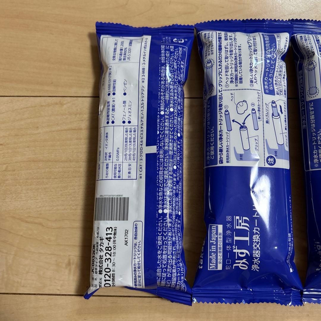 タカギ　みず工房　浄水器交換カートリッジJC0032DK 新品未開封4個セット