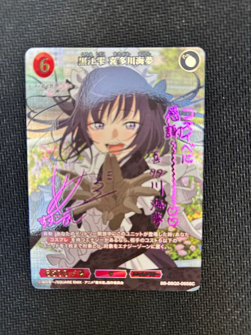 ビルディバイドブライト　その着せ替え人形は恋をする　黒江雫喜多川海夢　SC 1枚