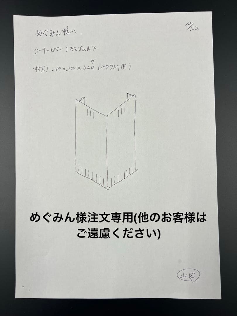 めぐみん様注文専用(他のお客様はご遠慮ください)