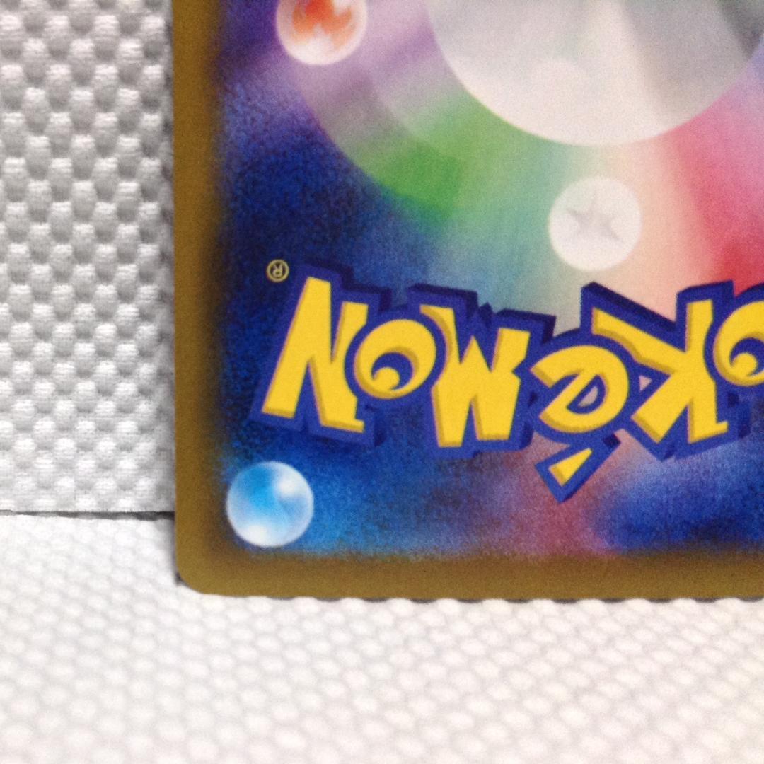 【新品】ロケット団のミュウツーex SAR【横線アリ割引】