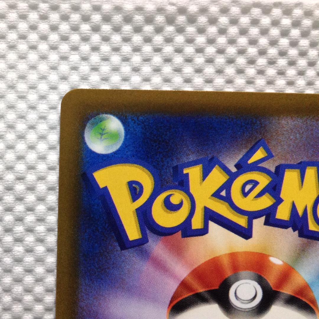 【新品】ロケット団のミュウツーex SAR【横線アリ割引】