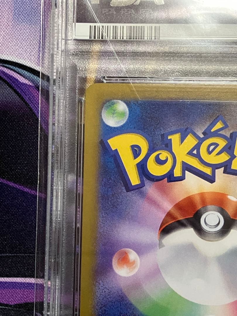 ポケカ　サンダース　sar psa10