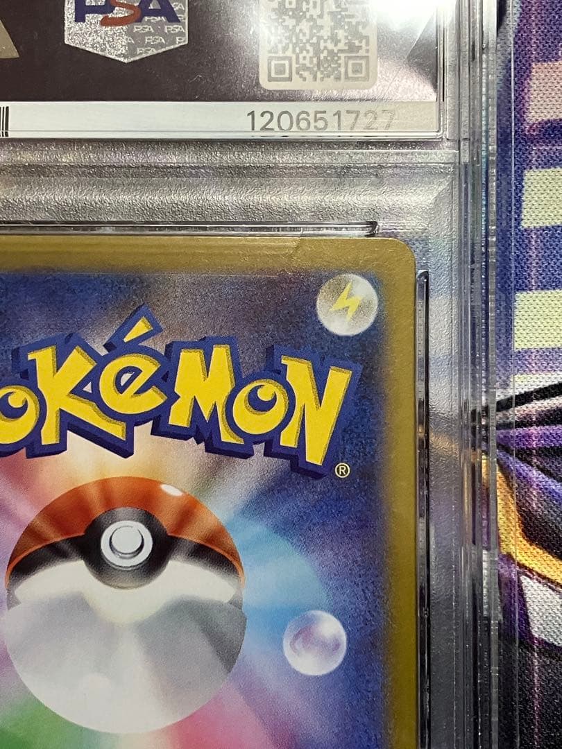 ポケカ　サンダース　sar psa10