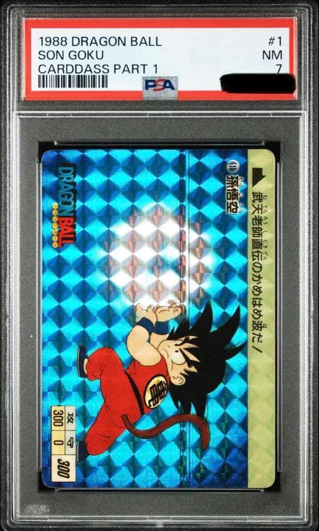 希少【PSA7】鑑定品　第一弾①1988年　ドラゴンボールカードダス　孫悟空