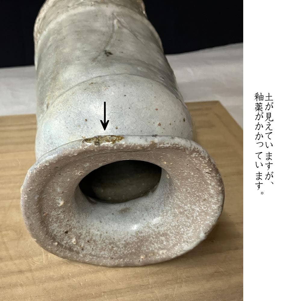 F1386 十二世 坂高麗左衛門 ( 熊峰 ) 萩焼 花入 共箱 茶道具