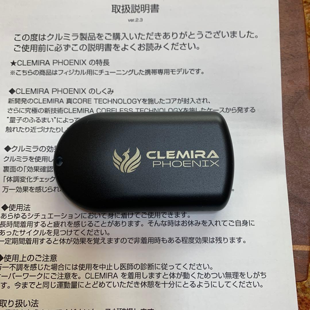 未使用品　クルミラ　フェニックス　CLEMILA PHOENIX