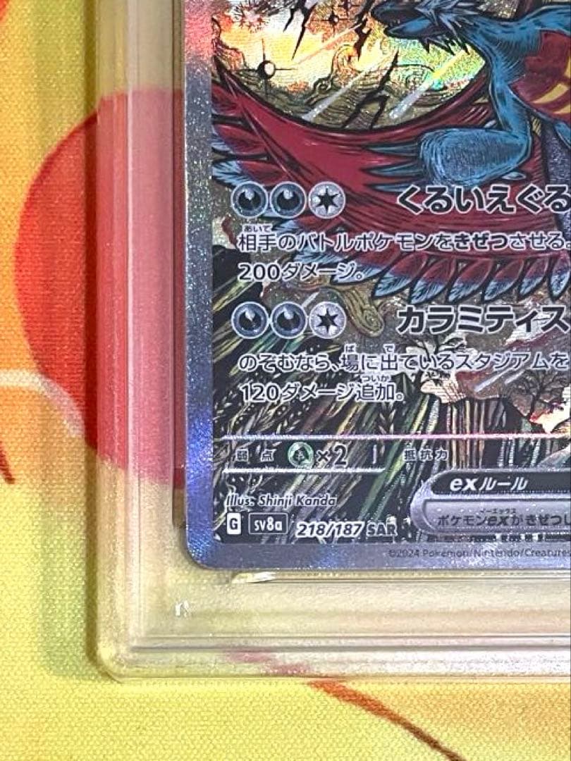 【PSA10】トドロクツキex SAR テラスタルフェスex 218/187