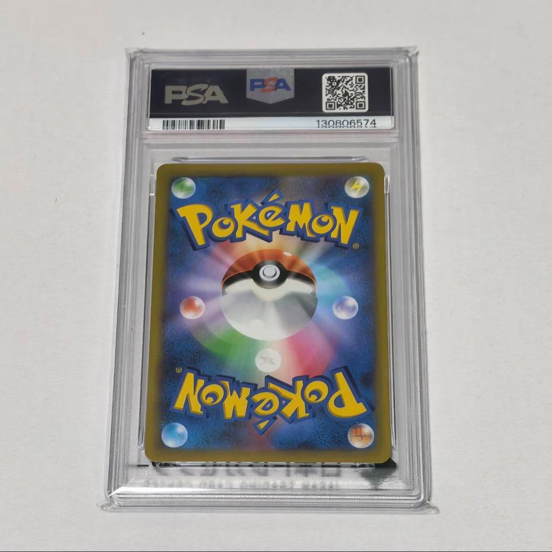 【PSA10】ピカチュウVMAX コロコロコミック PROMOプロモ ポケカ