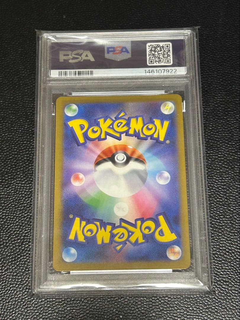 メガゲンガーex SAR PSA10