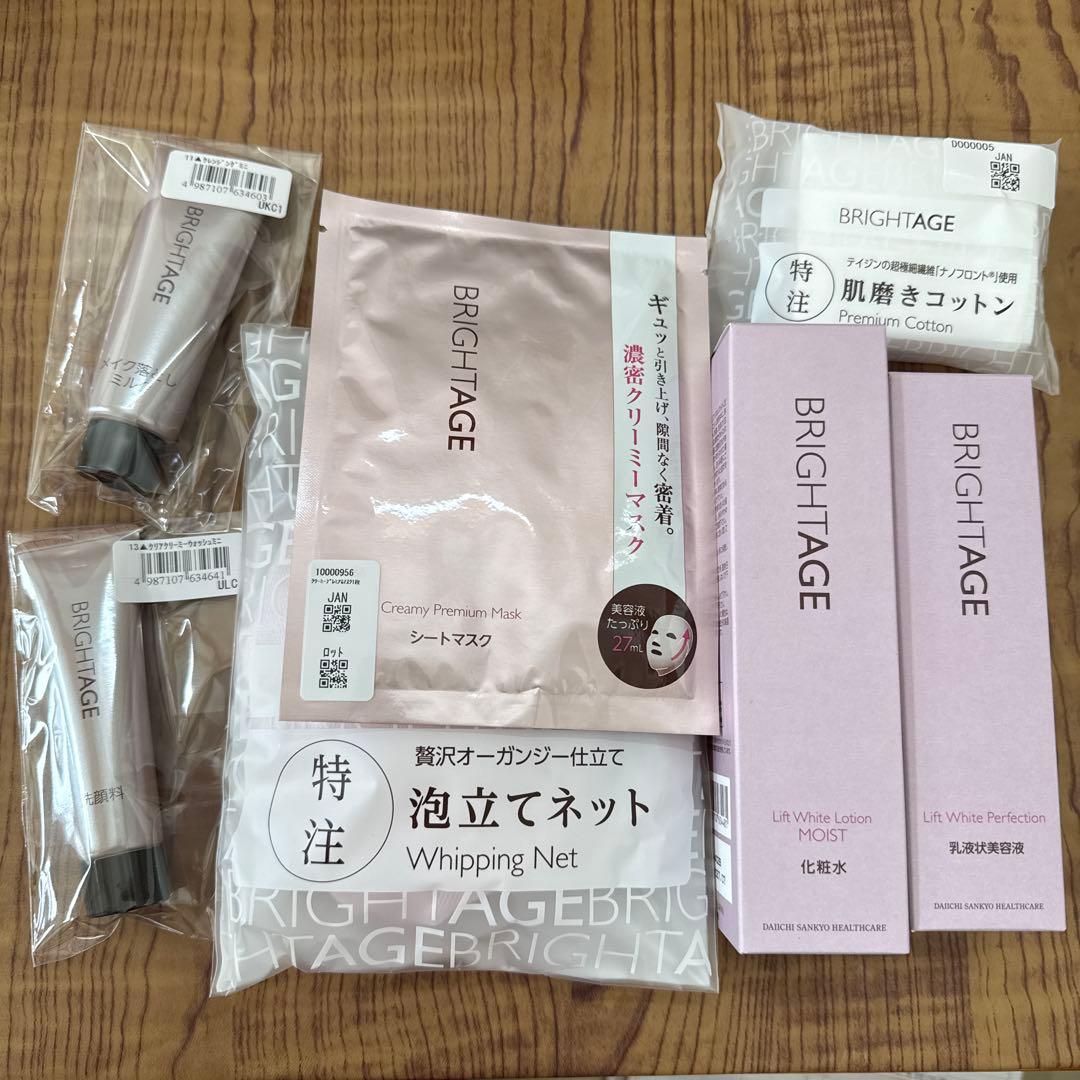 ブライトエイジ 本格エイジングケア 7点セット　BRIGHTAGE