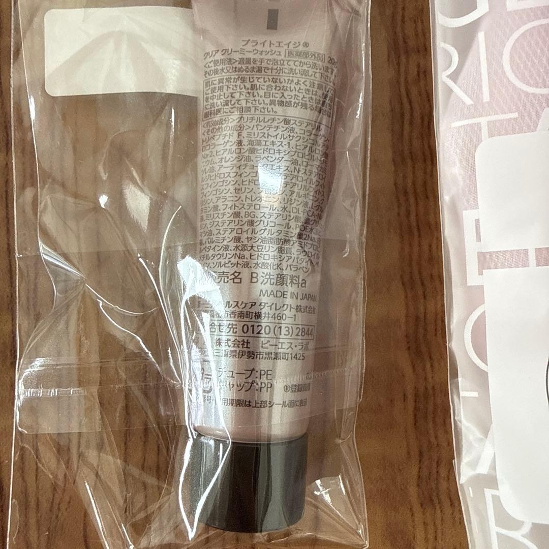 ブライトエイジ 本格エイジングケア 7点セット　BRIGHTAGE