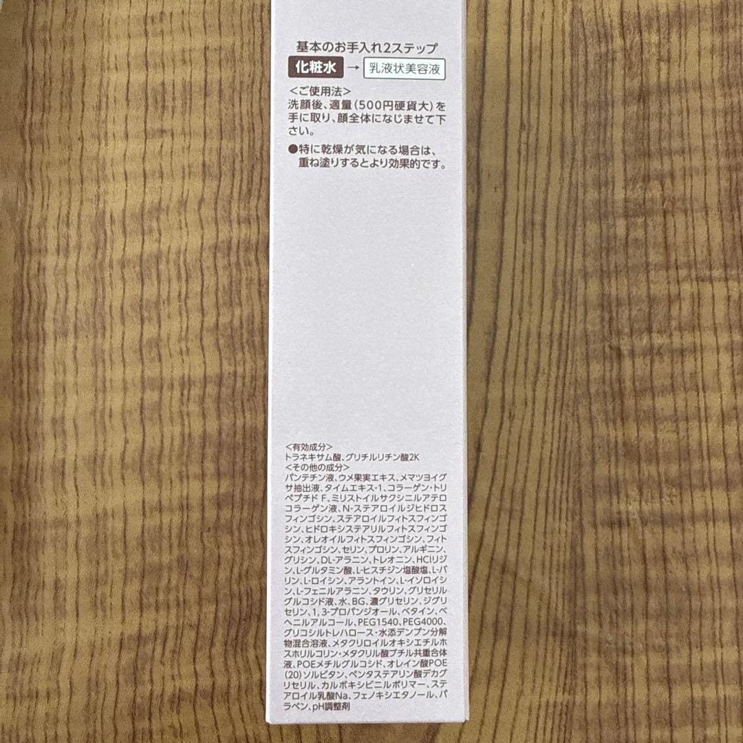 ブライトエイジ 本格エイジングケア 7点セット　BRIGHTAGE