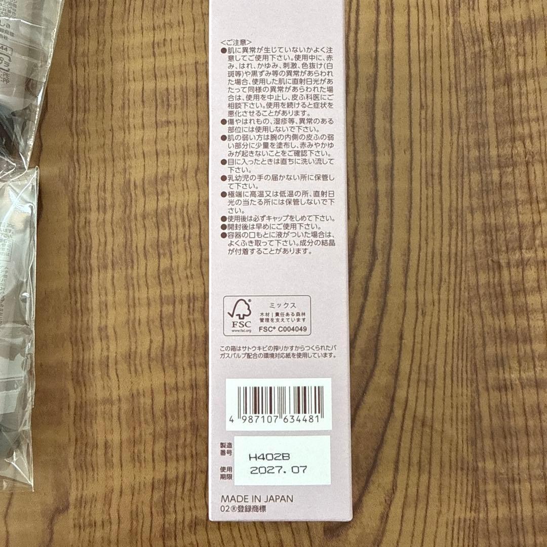 ブライトエイジ 本格エイジングケア 7点セット　BRIGHTAGE