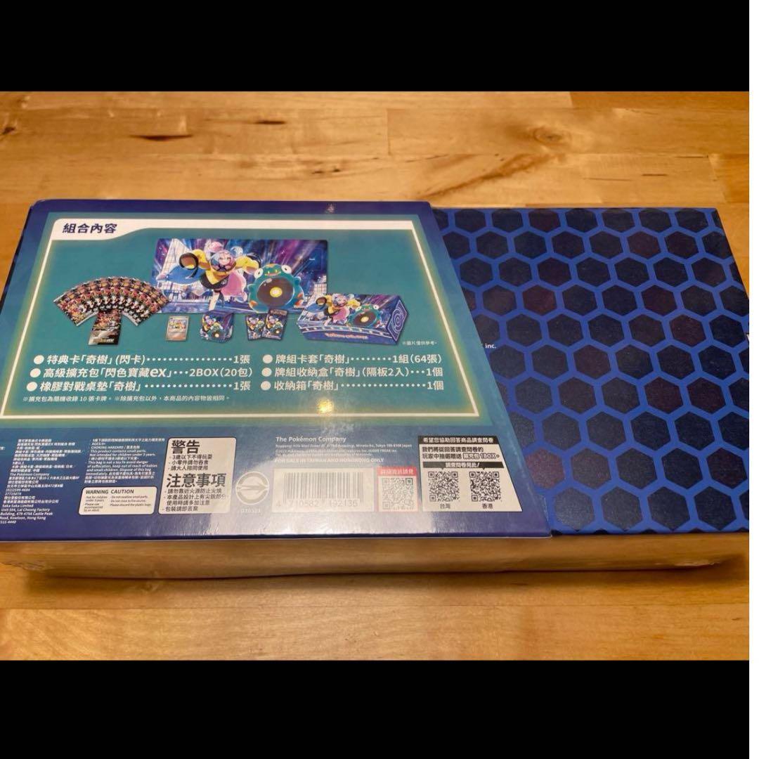 ナンジャモ　シャイニートレジャー 　セット　繁体中国語版　香港　台湾　ポケモン