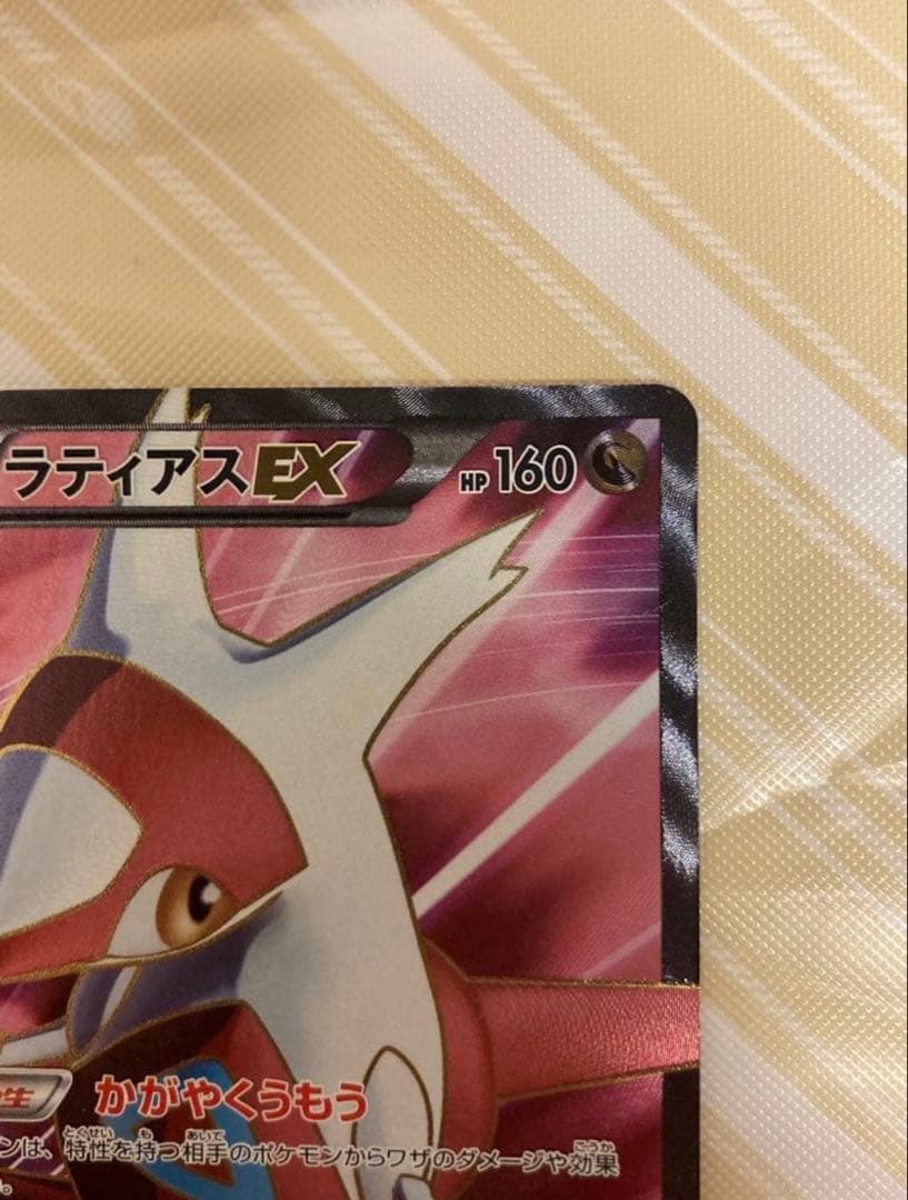 ラティアスEX SR BW8 ライデンナックル 053/051