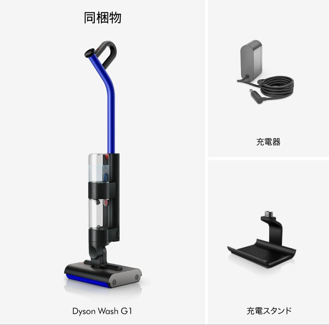 最終値下げ　ダイソン Dyson WashG1 水拭き掃除機