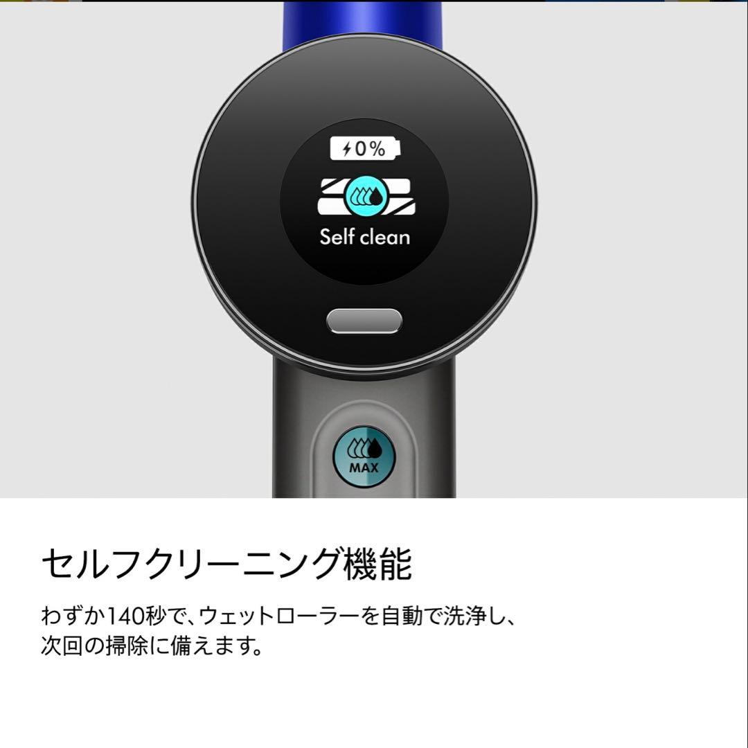 最終値下げ　ダイソン Dyson WashG1 水拭き掃除機