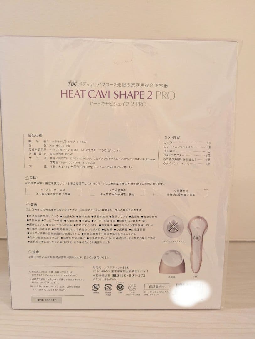 【新品未使用▪️未開封】TBCヒートキャビシェイプ2PRO
