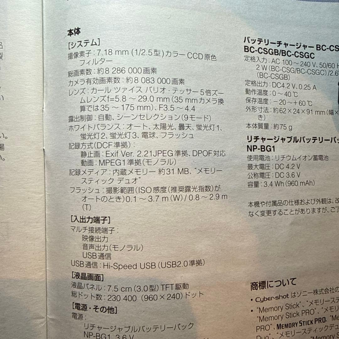 SONY Cyber-shot DSC-T100 コンパクトデジタルカメラ