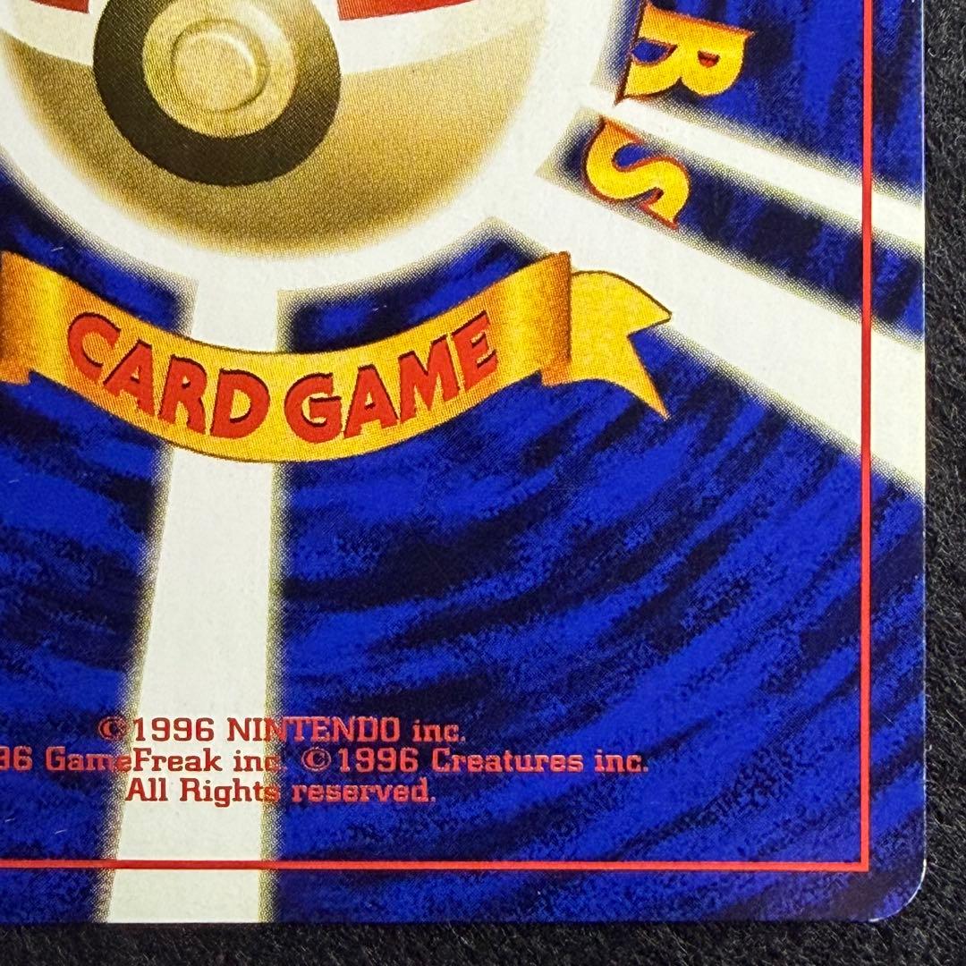 旧裏 ケーシー／ユンゲラー／フーディン 進化ライン 連番