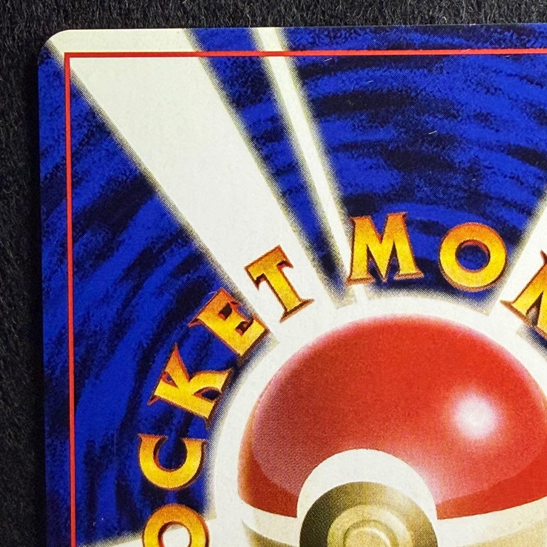 旧裏 ケーシー／ユンゲラー／フーディン 進化ライン 連番