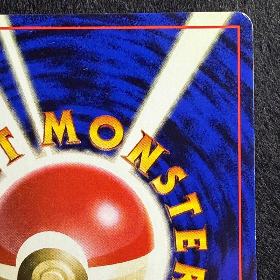 旧裏 ケーシー／ユンゲラー／フーディン 進化ライン 連番