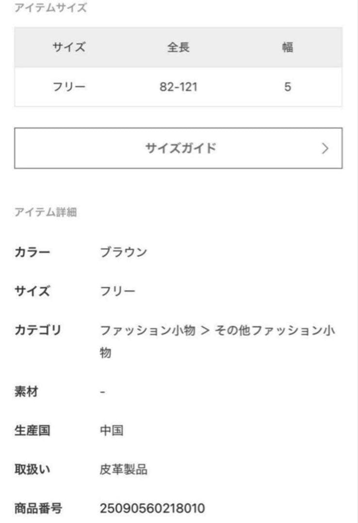 GOOD GRIEF!/グッドグリーフ　Border Belt(5cm)ブラウン