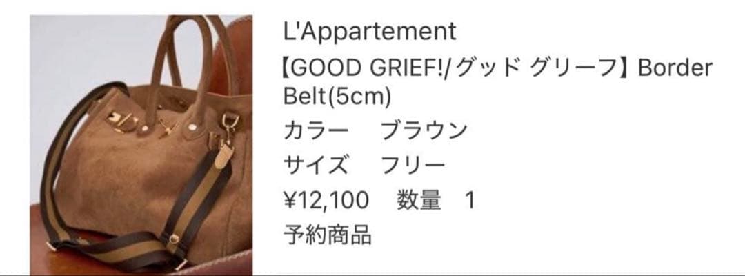 GOOD GRIEF!/グッドグリーフ　Border Belt(5cm)ブラウン