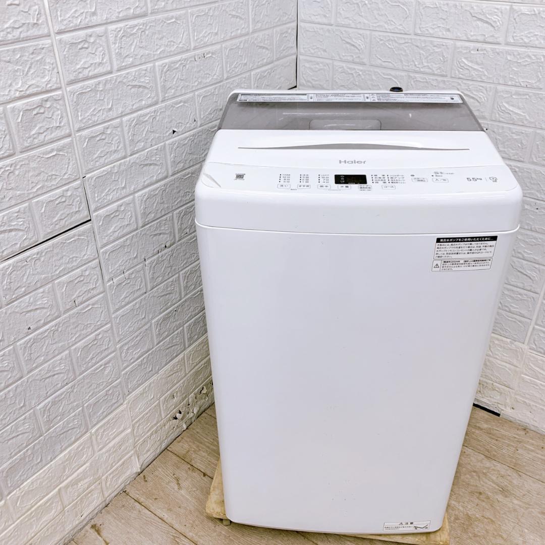 CS122319 ハイアール 5.5kg 洗濯機 一人暮らし 小型