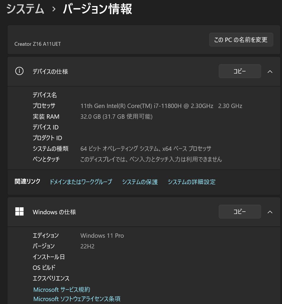 MSI 16インチ Creator Z16 A11UET 32GB 1TB