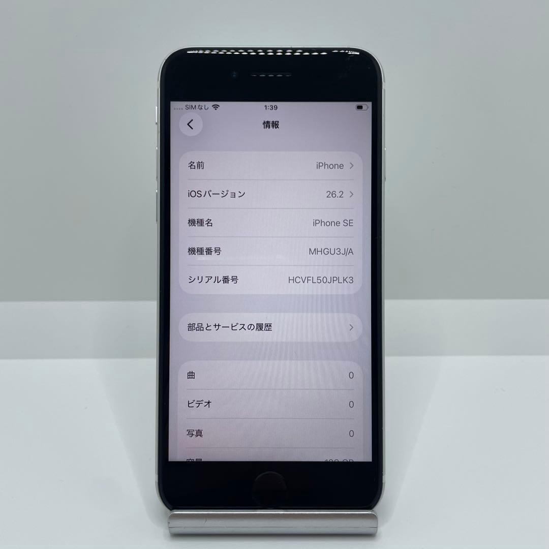 【格安美品】iPhone SE2 128GB simフリー本体 350