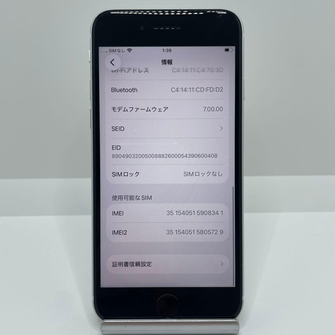 【格安美品】iPhone SE2 128GB simフリー本体 350