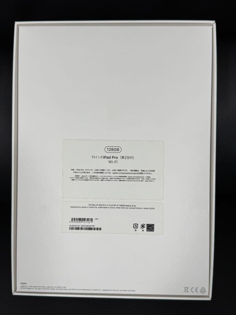 Apple iPad Pro 第2世代　Wi-Fi 11インチ スペースグレー