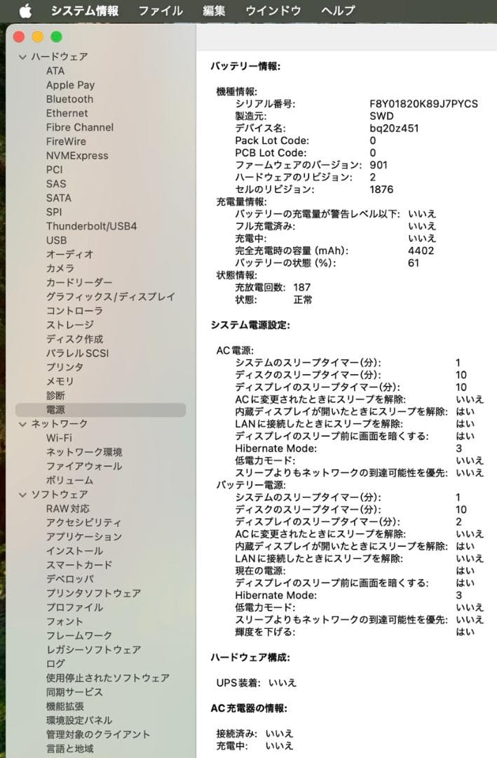 MacBook Pro 13(2020) i5 US配列 16GB 512GB