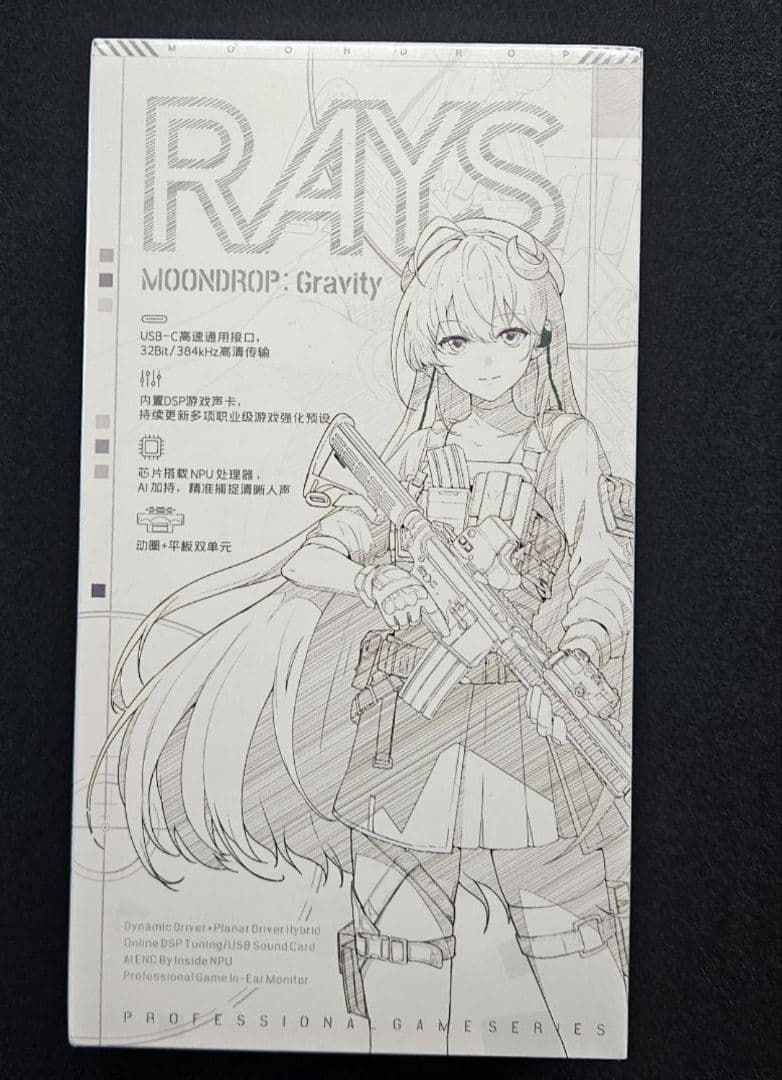 MoonDrop / 水月雨 Rays
