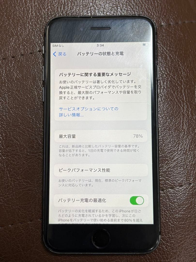 Apple iPhone 8 スペースグレー 本体