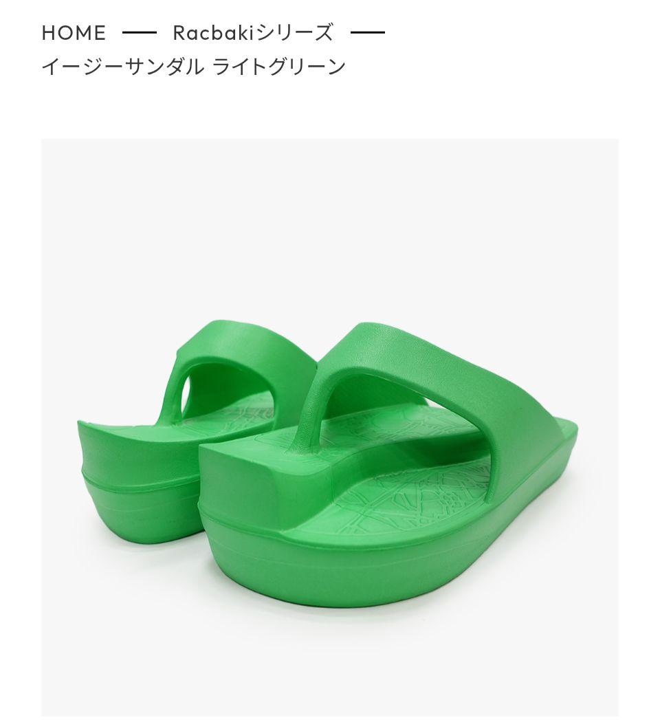 なすびさま専用【Racbaki】 イージーサンダル レディースL グリーン