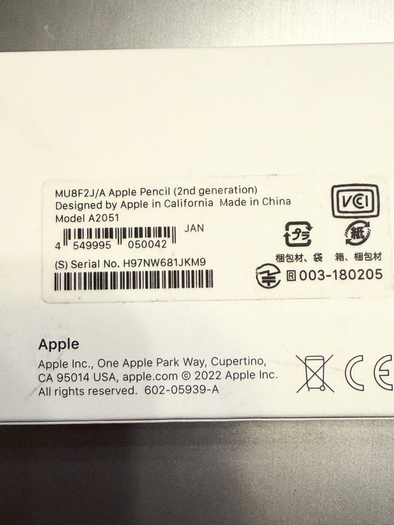 Apple Pencil第二世代　旧パッケージ
