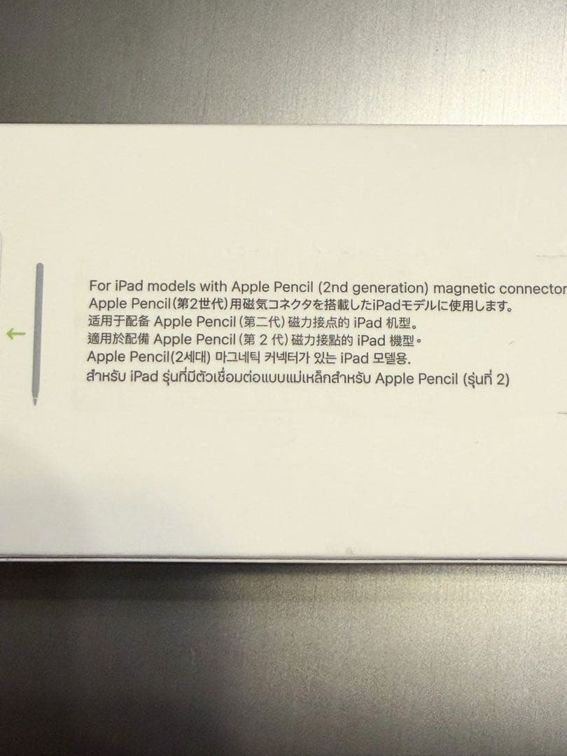 Apple Pencil第二世代　旧パッケージ