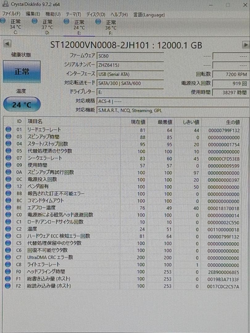 外付けハードディスク・ドライブ Seagate IronWolf 12TB HDD ZHZ6415J