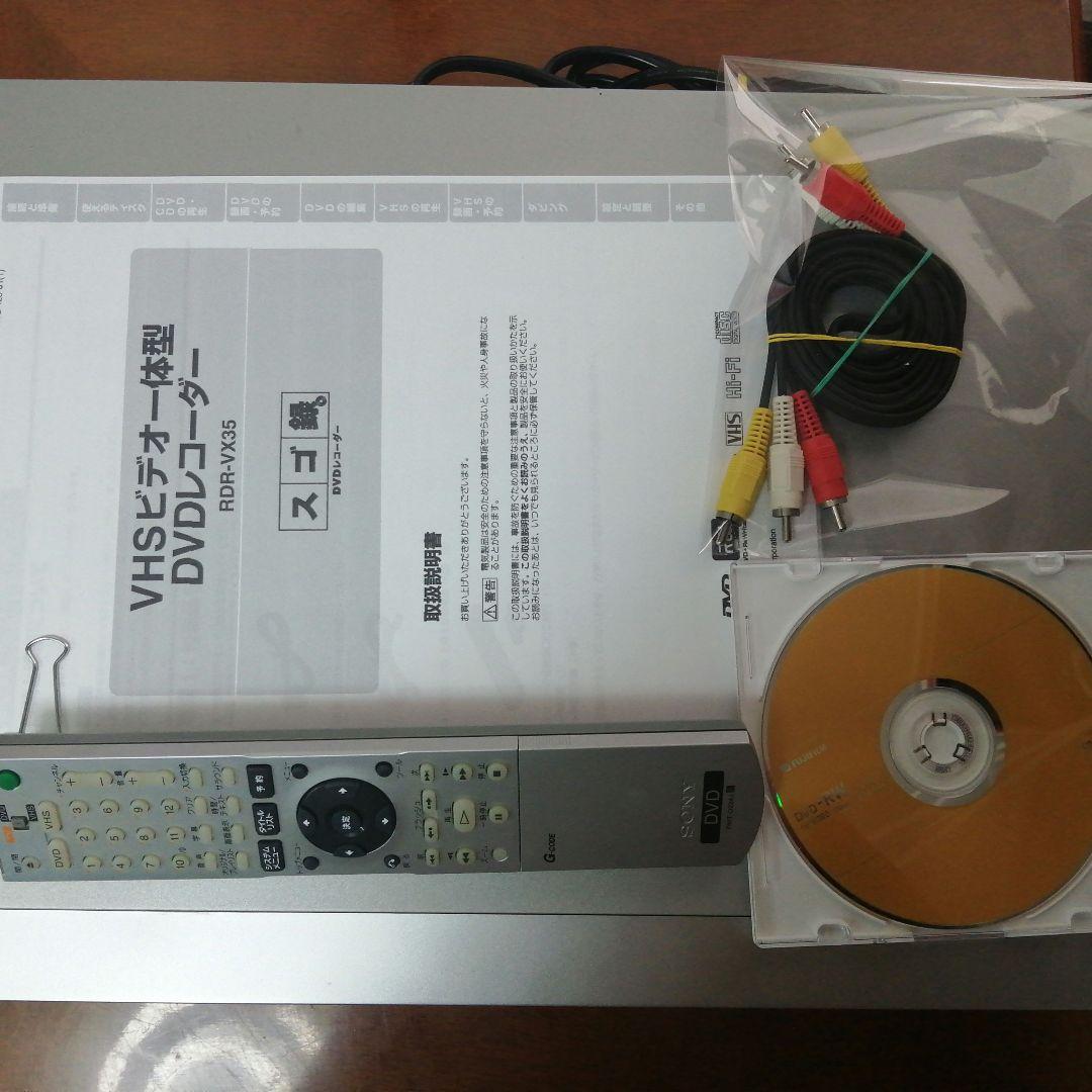 【ダビング機能搭載】SONY[RDR-VX35]スゴ録　リモコン及びDVD 付き