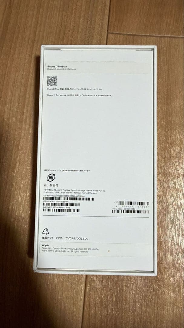 Apple iPhone 17 Pro Max オレンジ　256GB