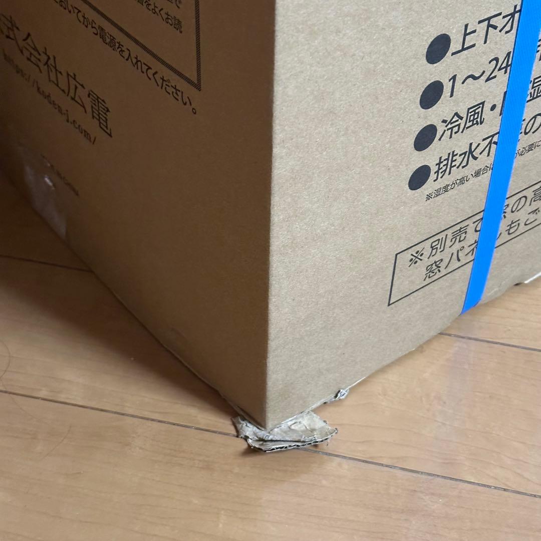 広電 KODEN スポットクーラー 移動式クーラー KEP271R