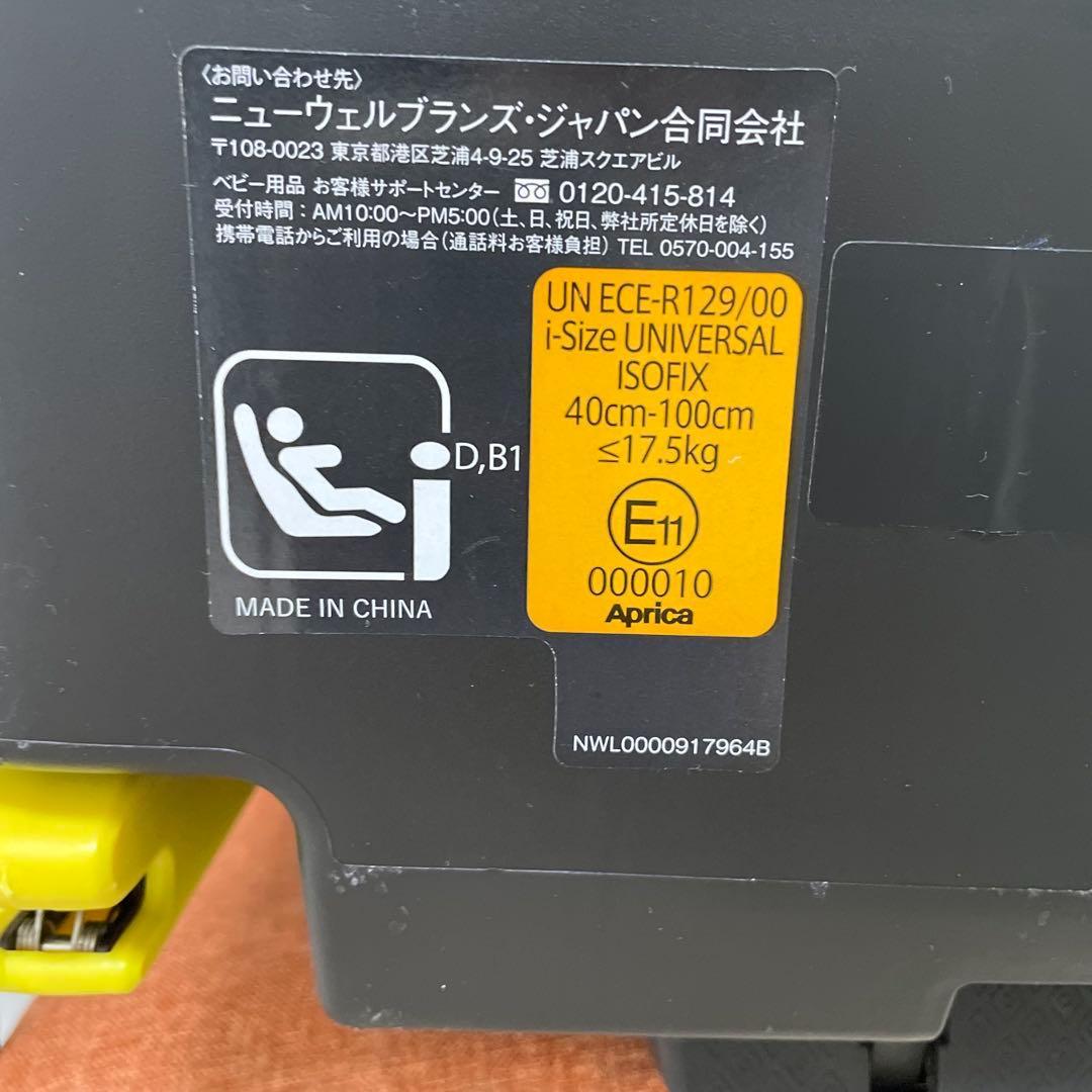 【美品】 アップリカ　チャイルドシート　クルリラプラス360°セーフティAB⭐︎