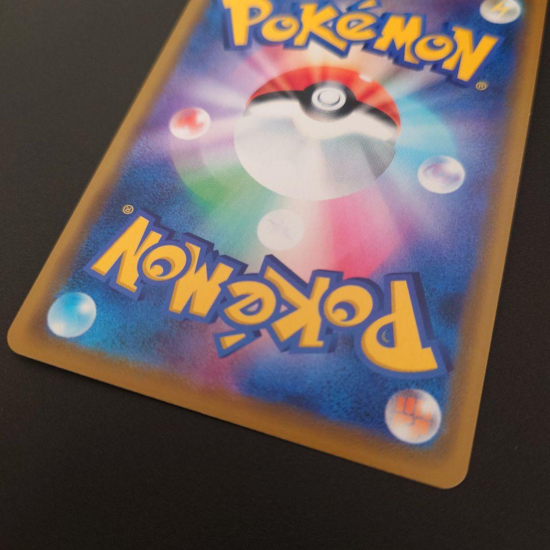 ポケモンカード　海で遊ぶピカチュウ　プロモ