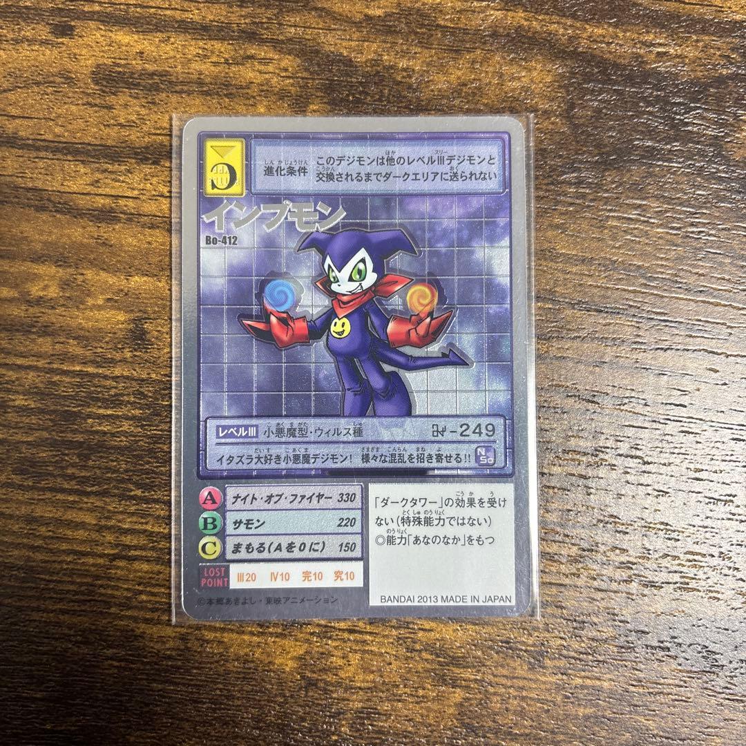 旧デジモンカード　ベルスターモン　三銃士　ベルゼブモン　アスタモン