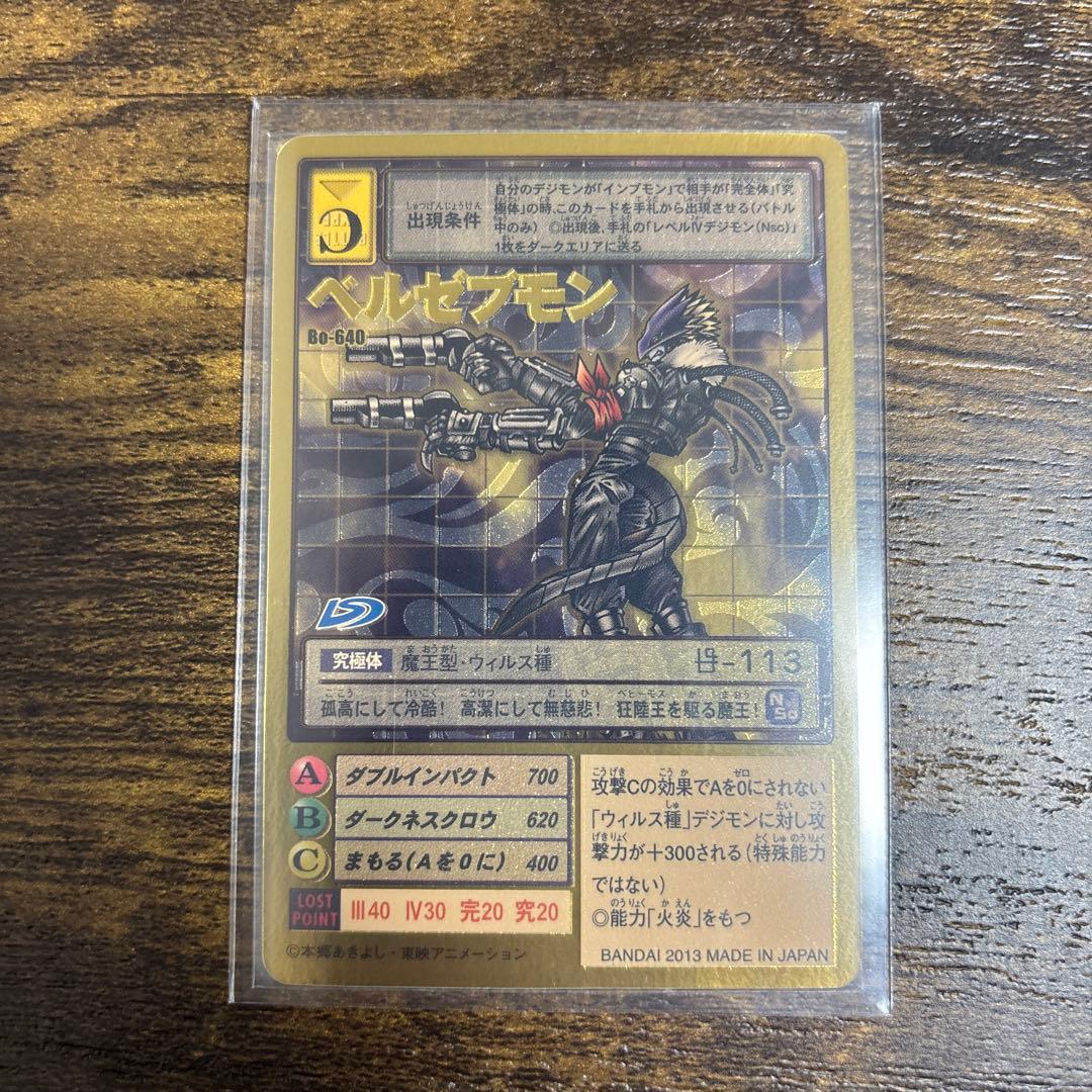 旧デジモンカード　ベルスターモン　三銃士　ベルゼブモン　アスタモン