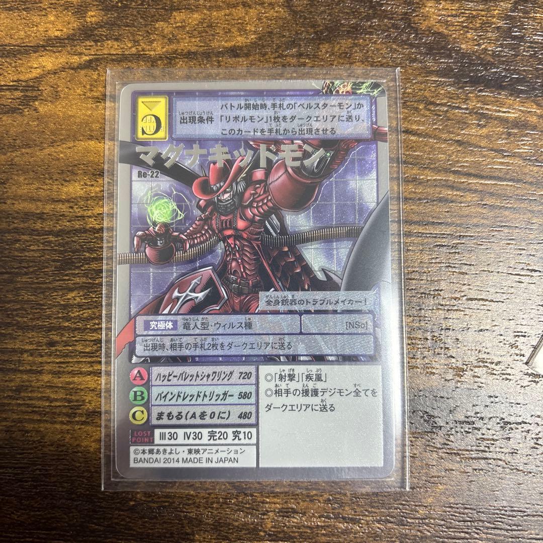 旧デジモンカード　ベルスターモン　三銃士　ベルゼブモン　アスタモン